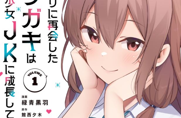 Sampul 10-Nen Buri ni Saikai shita Kusogaki wa Seijun Bishoujo JK ni Seichou shiteita