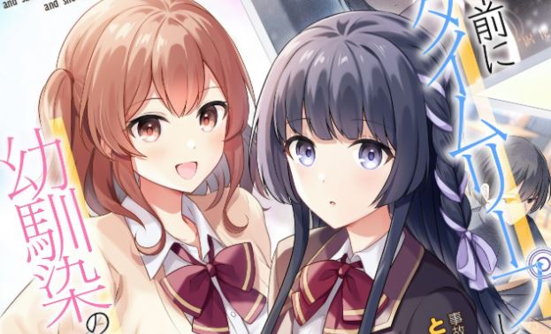 Komik 10-nenmae ni Time Leap shite Osananajimi no Ojousama wo Tasuketara Iinazuke ni Narimashita