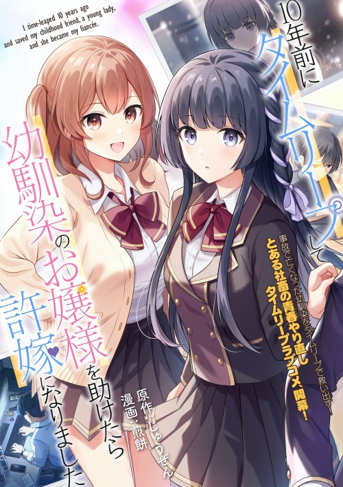 Komik 10-nenmae ni Time Leap shite Osananajimi no Ojousama wo Tasuketara Iinazuke ni Narimashita Bahasa Indonesia - Baca Online Gratis
