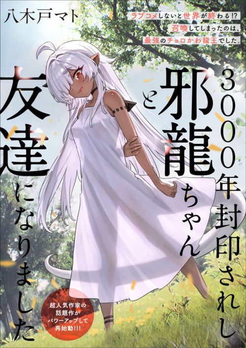 Komik 3000-nen Fuuinsareshi Jaryuu-chan to Tomodachi ni Narimashita Bahasa Indonesia - Baca Online Gratis