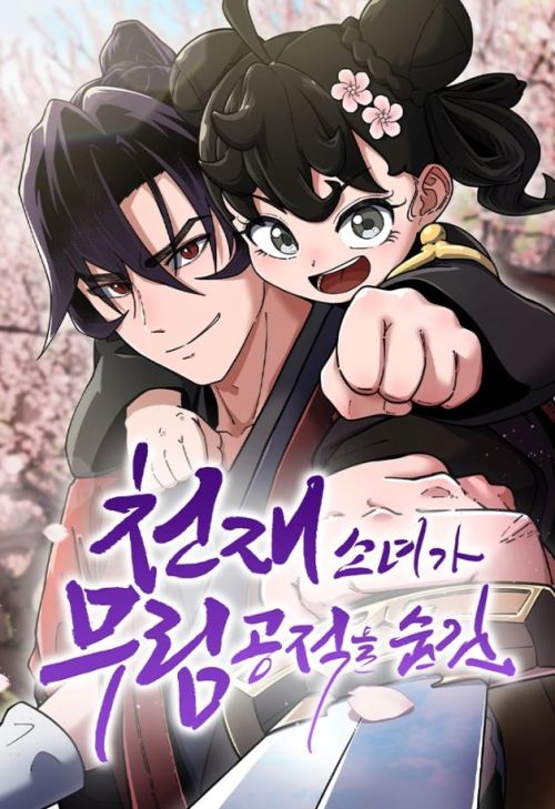 Komik A Genius Girl Hides Her Martial Arts Achievements Bahasa Indonesia - Baca Online Gratis