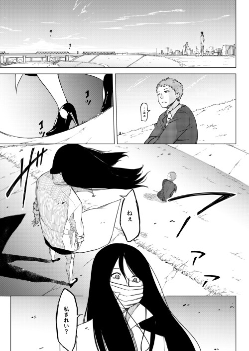 Cover A Man Meets a Kuchisake Onna
