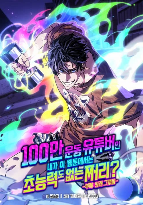 Komik World's Strongest Survivor Bahasa Indonesia - Baca Online Gratis