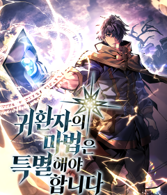 Baca  A Returner's Magic Should Be Special