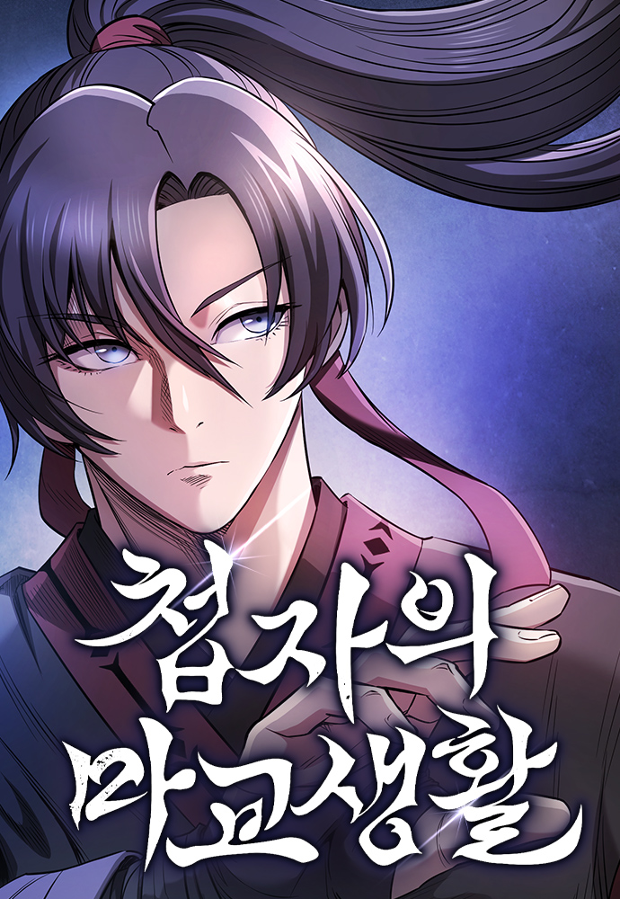 Sampul A Spy's Survival In The Demonic Cult