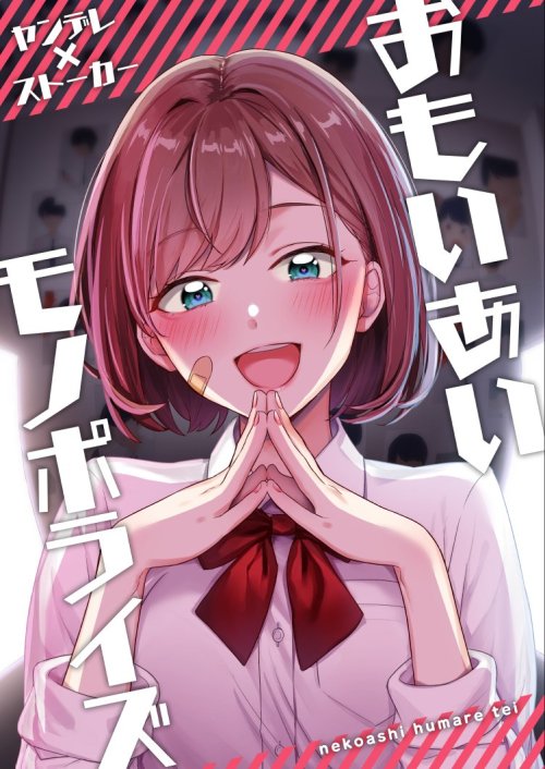 Sampul A Story Where All the Characters Are Super Yandere (Mutual Love)
