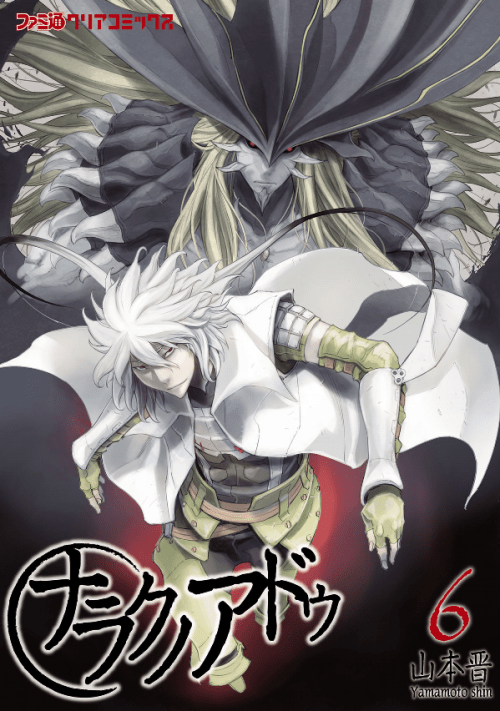 Cover Adu of Hades