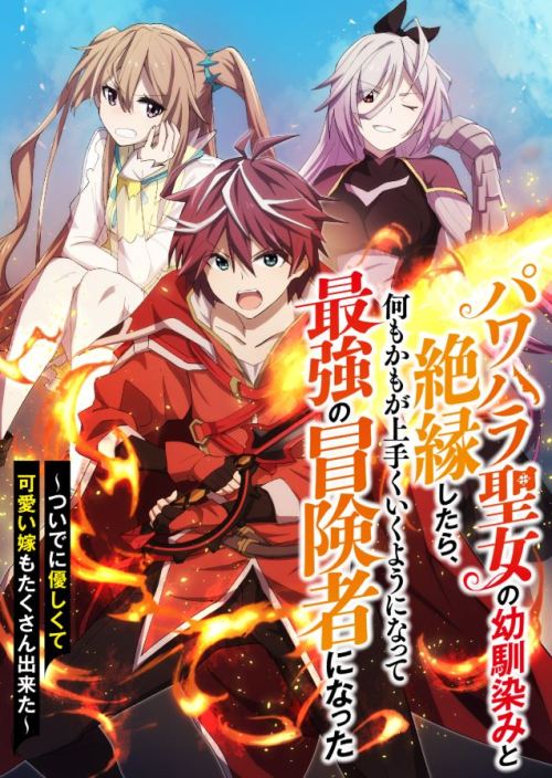 Cover After Ditching the Tyrannical Saintess Who Was Also My Childhood Friend, Everything Fell Into Place and I Became the Top Adventurer