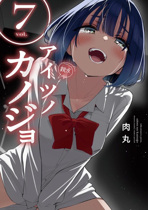 Komik Aitsu no Kanojo (His Girlfriend) Bahasa Indonesia - Baca Online Gratis