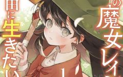 Baca Manga Akatsuki no Majo Reishi wa Jiyu ni Ikitai Mao Tobatsu o Oeta Node, Nonbiri o Mise o Hirakimasu