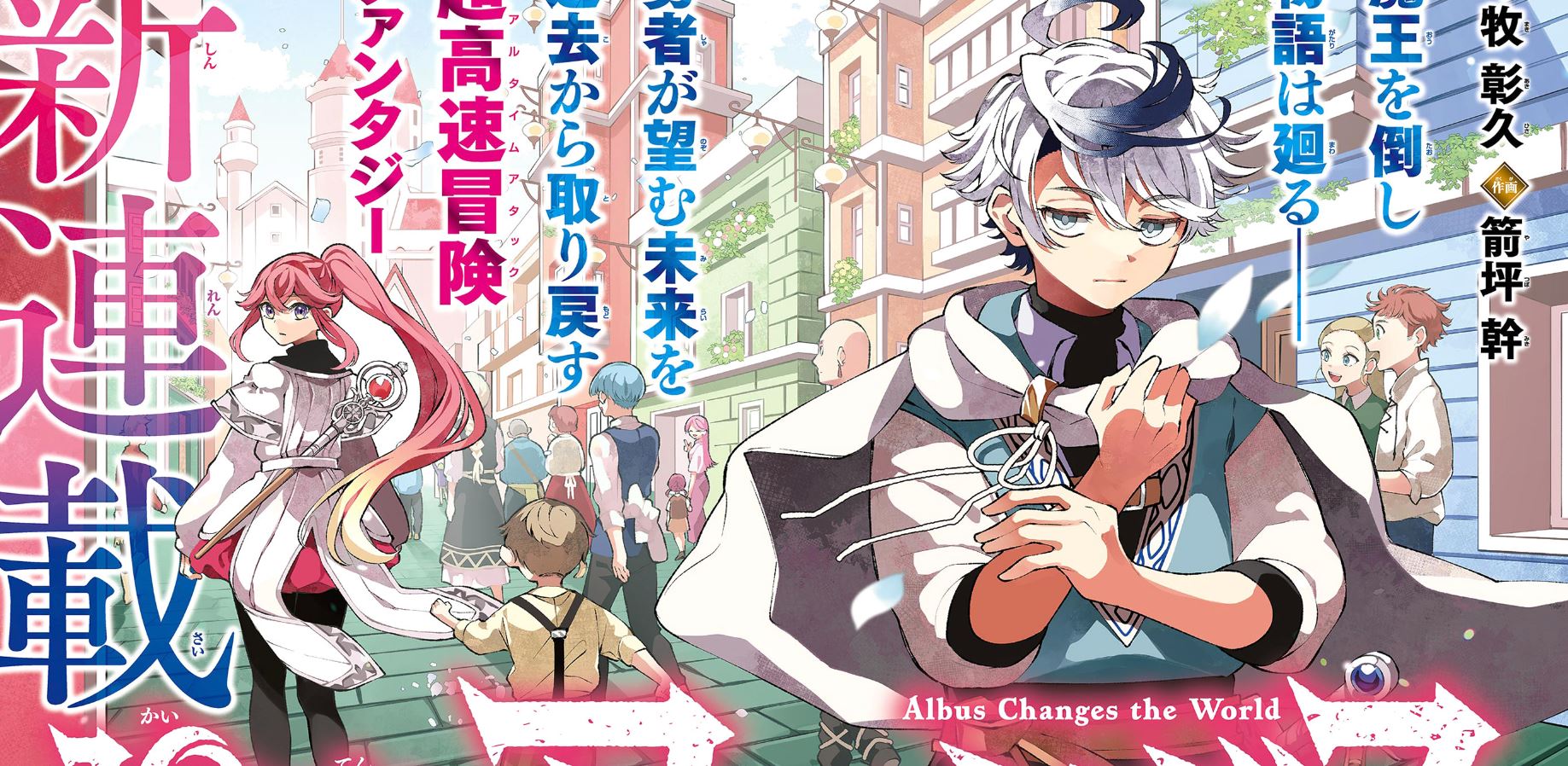 Komik Albus Changes the World