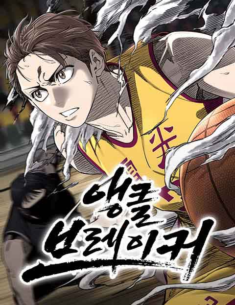 Komik Ankle Breaker Bahasa Indonesia - Baca Online Gratis
