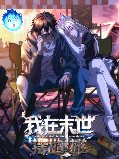 Komik Apocalyptic Food stall Bahasa Indonesia - Baca Online Gratis