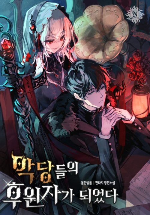 Baca  Became The Patron Of Villains