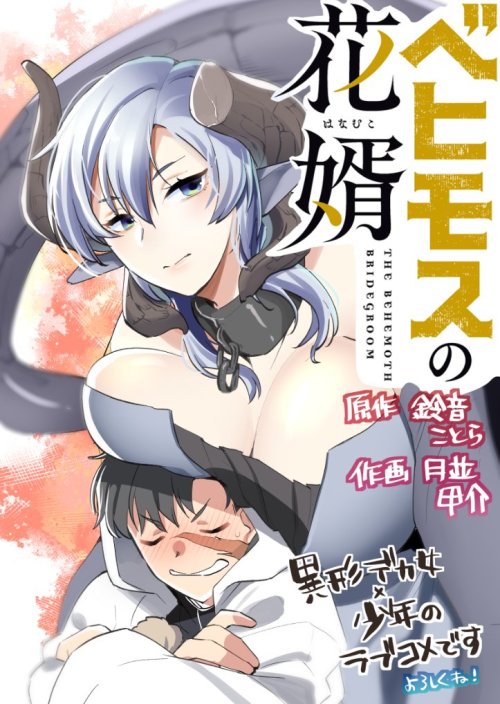 Komik Behemoth no Hanamuko Bahasa Indonesia - Baca Online Gratis