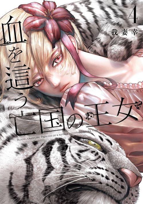 Komik Blood-crawling Princess of a ruined Country Bahasa Indonesia - Baca Online Gratis