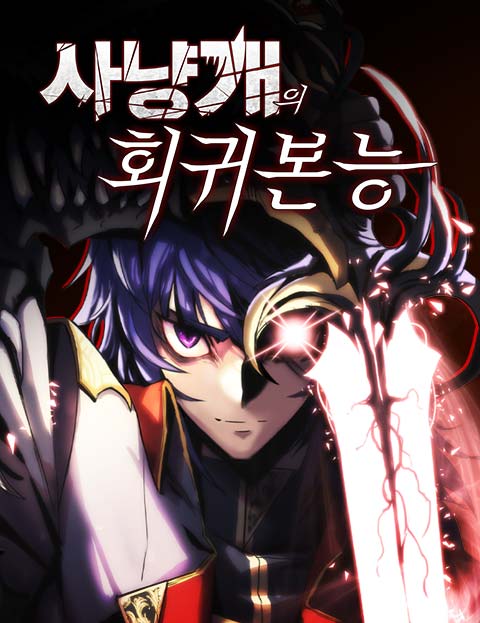 Komik Bloodhound’s Regression Instinct Bahasa Indonesia - Baca Online Gratis