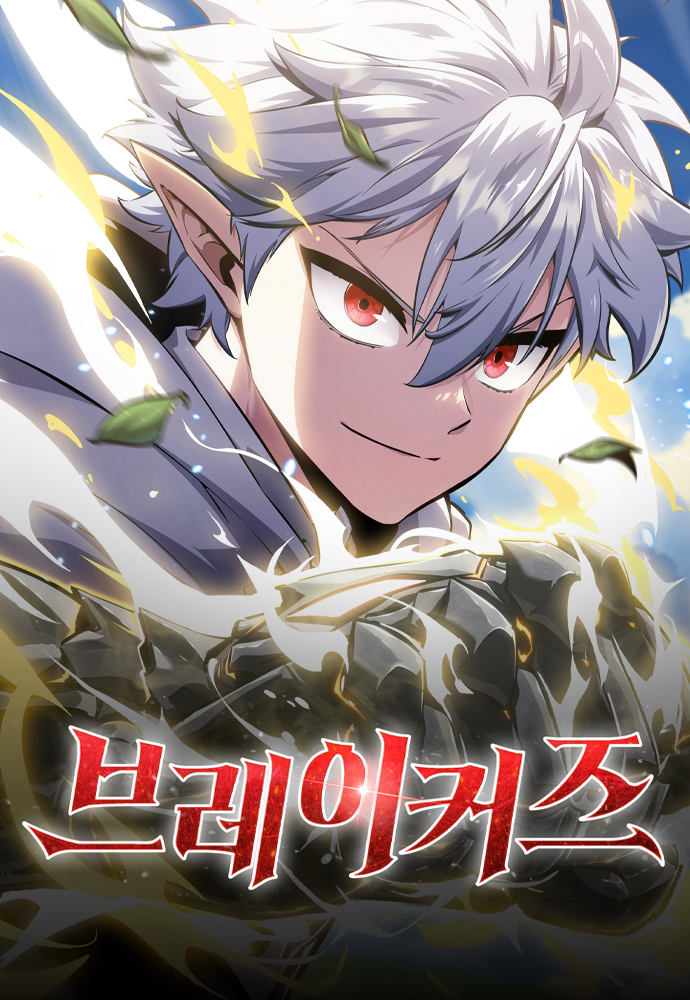 Komik Breakers Bahasa Indonesia - Baca Online Gratis