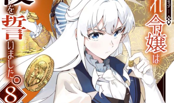 Komik Buchigire Reijou wa Houfuku wo Chikaimashita. ~Madousho no Chikara de Sokoku wo Tataki Tsubushimasu~