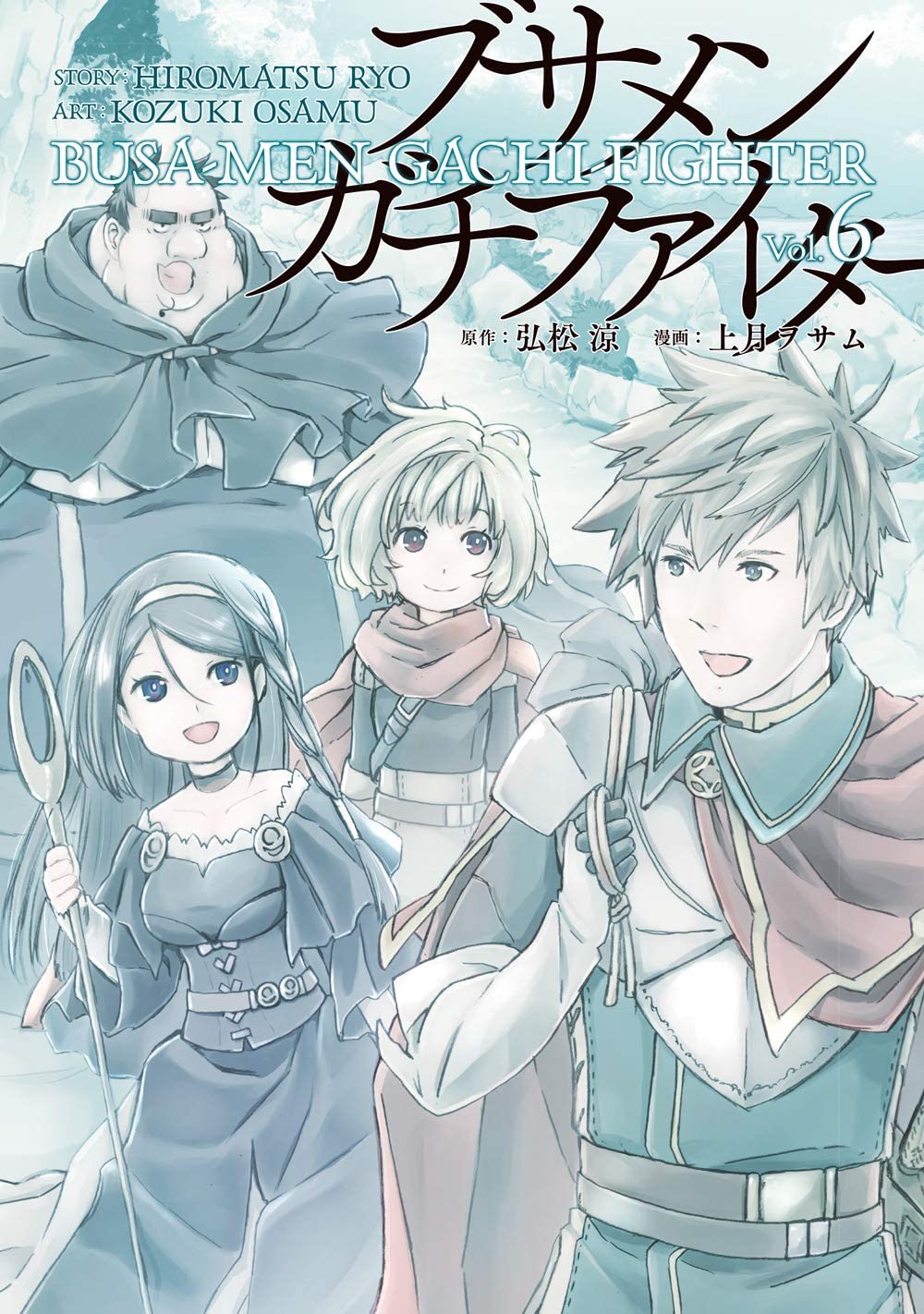 Komik Busamen Gachi Fighter Bahasa Indonesia - Baca Online Gratis