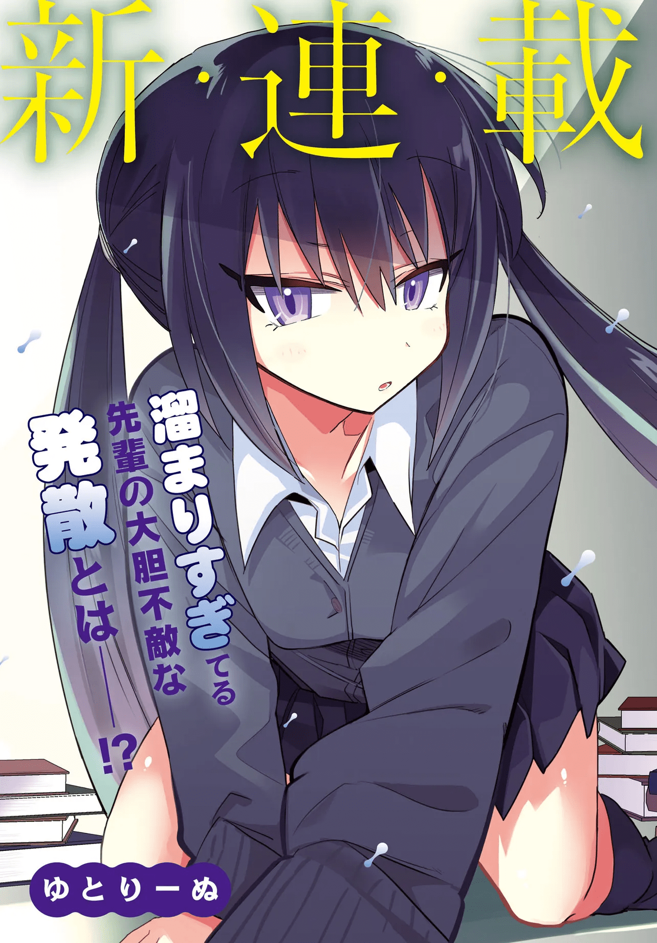 Komik Chiriko-senpai wa Tamatteiru. Bahasa Indonesia - Baca Online Gratis