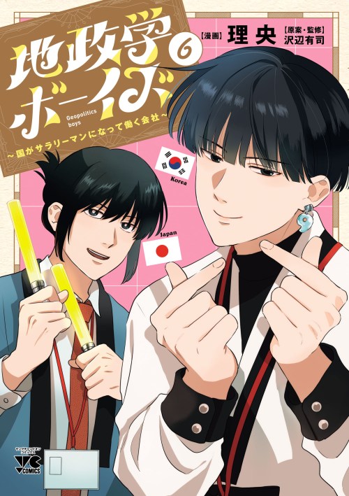 Komik Kyou mo Veranda de Bahasa Indonesia - Baca Online Gratis