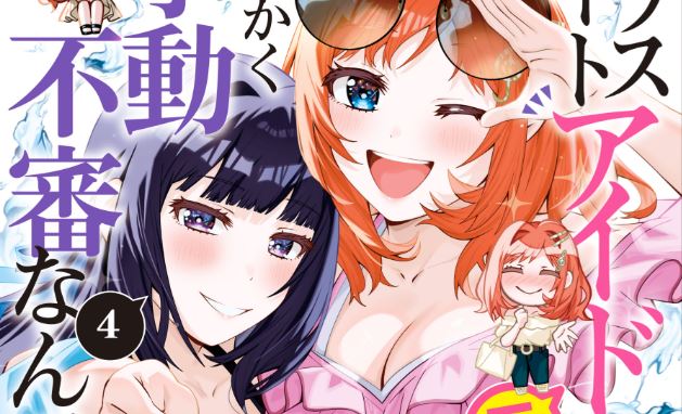 Baca Manga Classmate no Moto Idol ga, Tonikaku Kyodou Fushin Nan desu