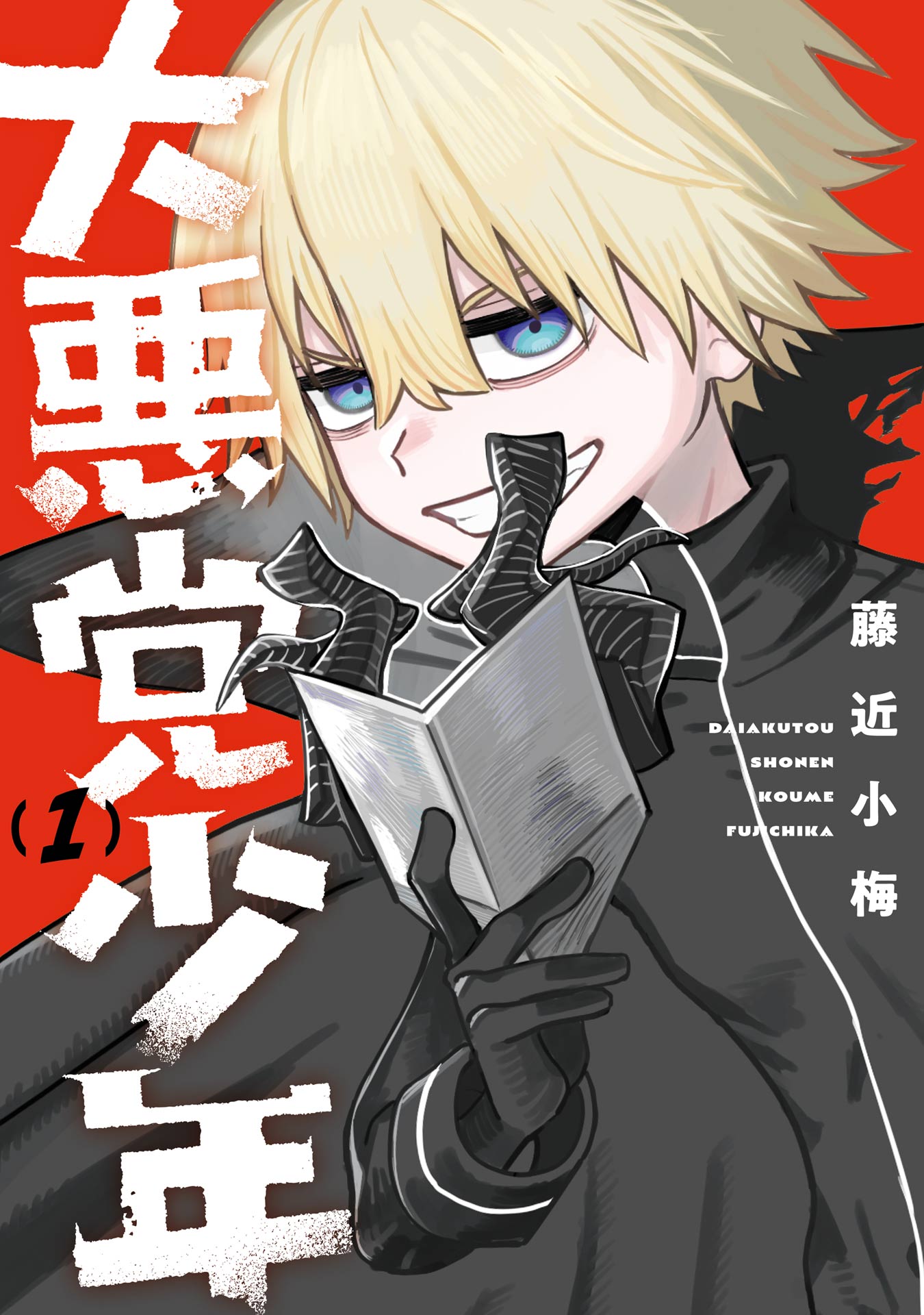 Komik Daiakutou Shounen Bahasa Indonesia - Baca Online Gratis