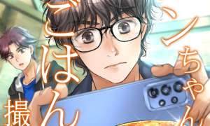 Komik Dan-chan Wa Gohan o Toritai