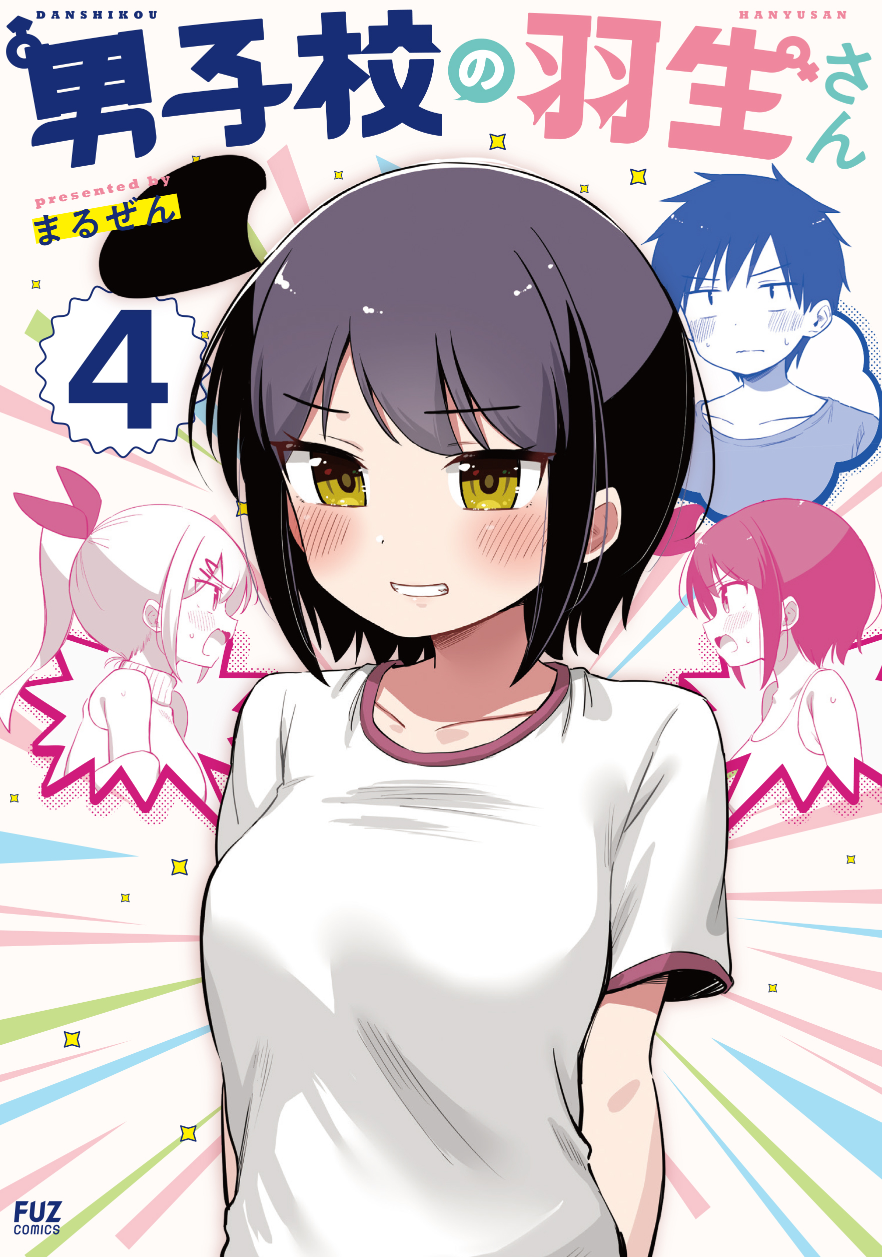 Cover Danshikou no Hanyuu-san