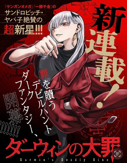 Cover Darwin no Taizai