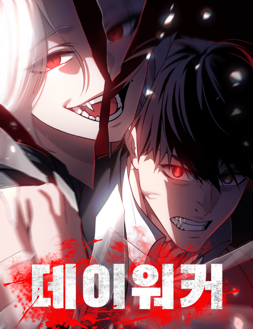 Komik Day Walker Bahasa Indonesia - Baca Online Gratis