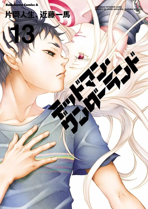 Komik Deadman Wonderland Bahasa Indonesia - Baca Online Gratis