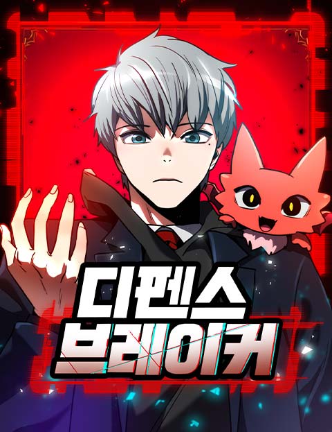 Komik Defense Breaker Bahasa Indonesia - Baca Online Gratis