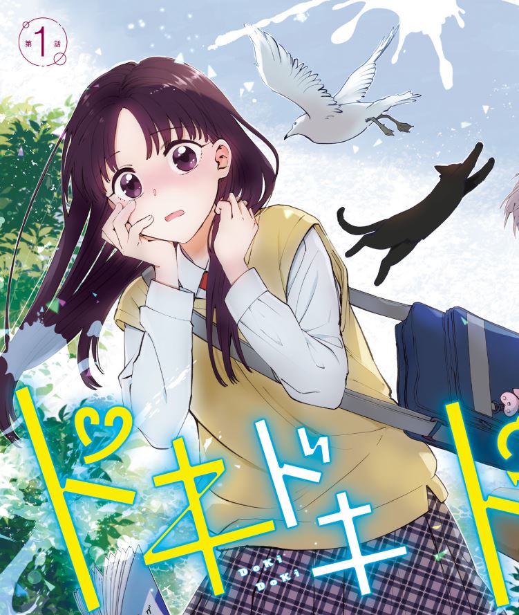 Komik Dokidoki Dokidoki Bahasa Indonesia - Baca Online Gratis