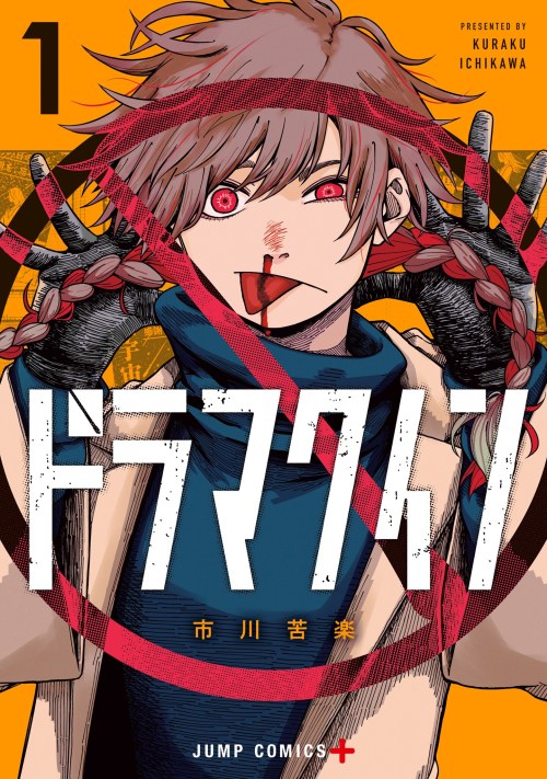 Komik Drama Queen Bahasa Indonesia - Baca Online Gratis
