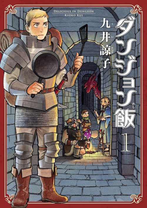Komik Dungeon Meshi Bahasa Indonesia - Baca Online Gratis