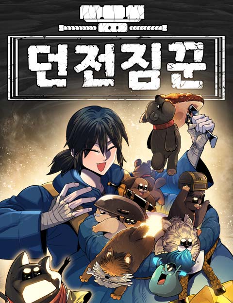 Cover komik Dungeon Porter