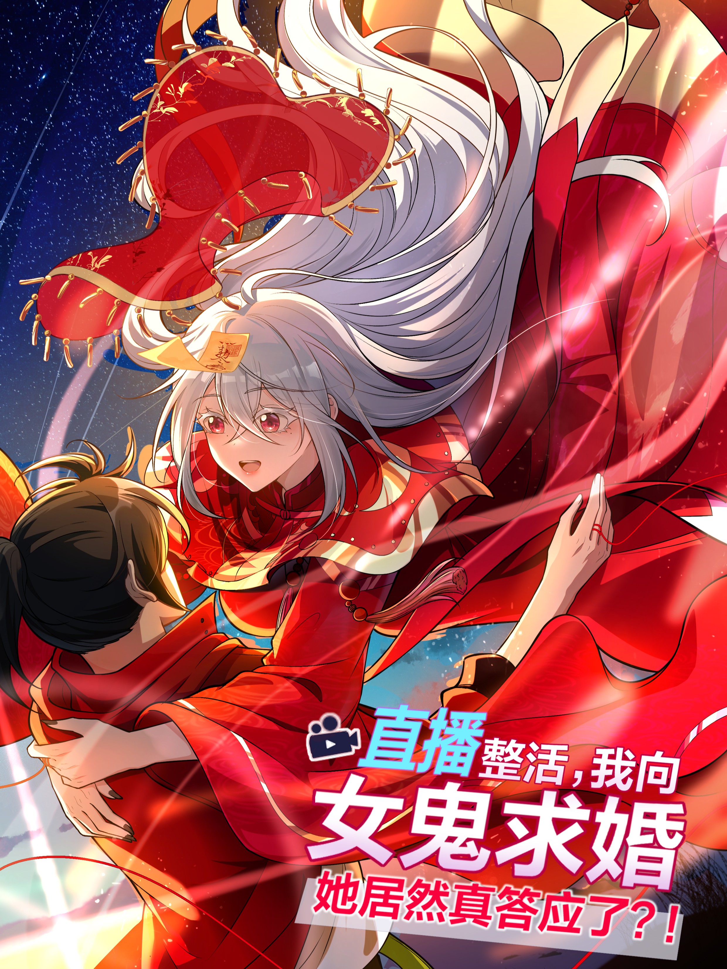 Komik During The Live Streaming, I Proposed To A Female Ghost Bahasa Indonesia - Baca Online Gratis