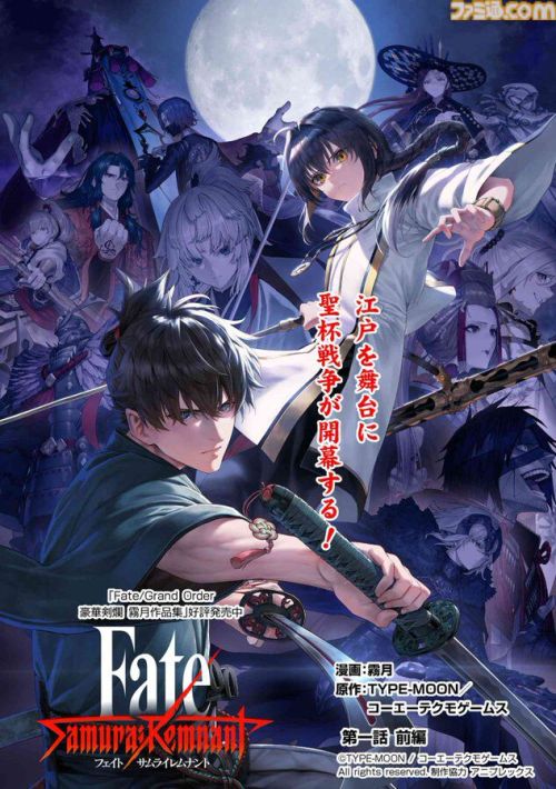 Cover Fate/Samurai Remnant