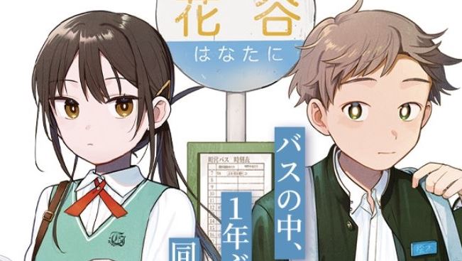Komik Futari Bus