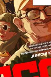 Komik G.G.G. Preview Gambar 1