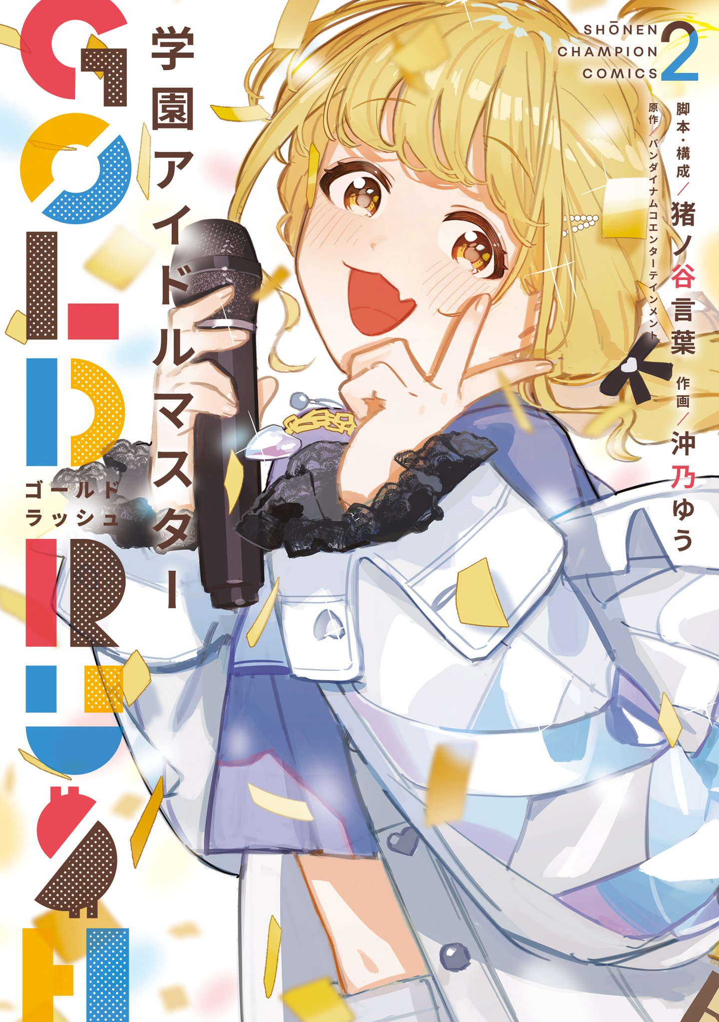 Komik Gakuen Idolm@ster Gold Rush Bahasa Indonesia - Baca Online Gratis