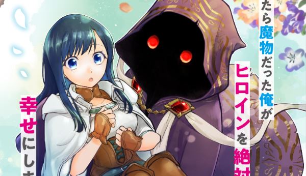 Baca Manga Game Sekai De Mamono Ni Tensei Shite Shimatta Ore, Zense De Oshi Datta Heroine Wo Hirotte Shimau