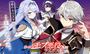 Komik Game Sekai no mobu akuyaku ni tensei shita node Last bos wo mezashite mita