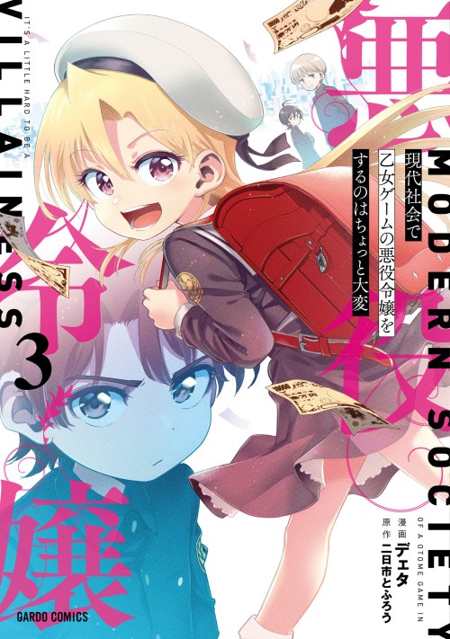 Sampul Gendai Shakai de Otome Game no Akuyaku Reijou wo suru no wa Chotto Taihen