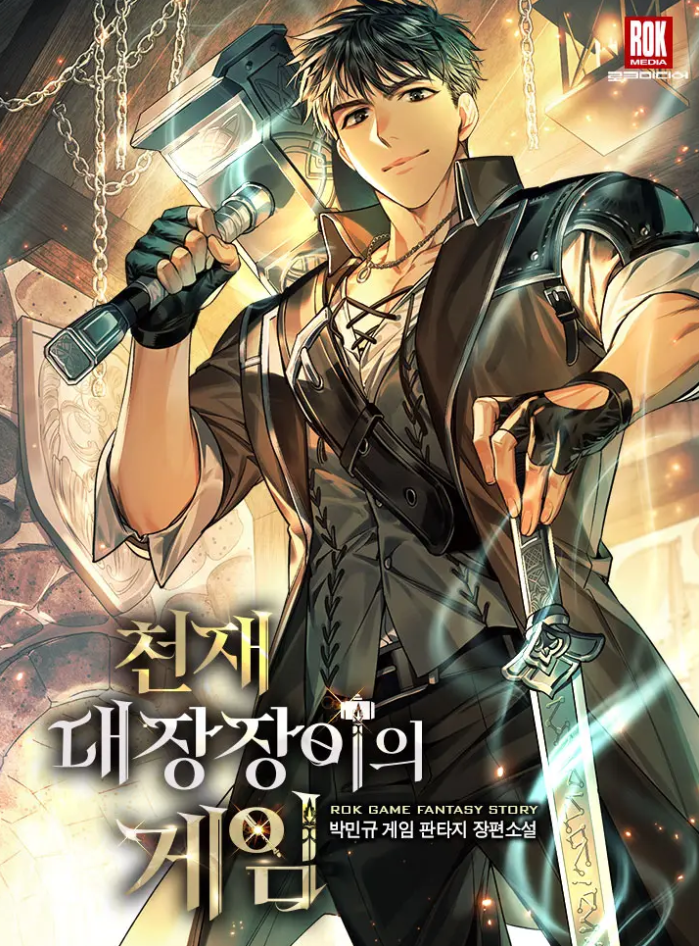 Genius Blacksmith’s Game