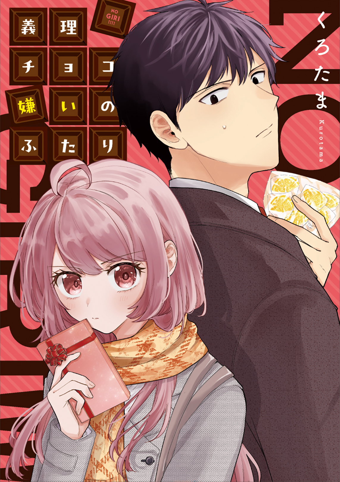 Cover Giri Choco Girai no Futari