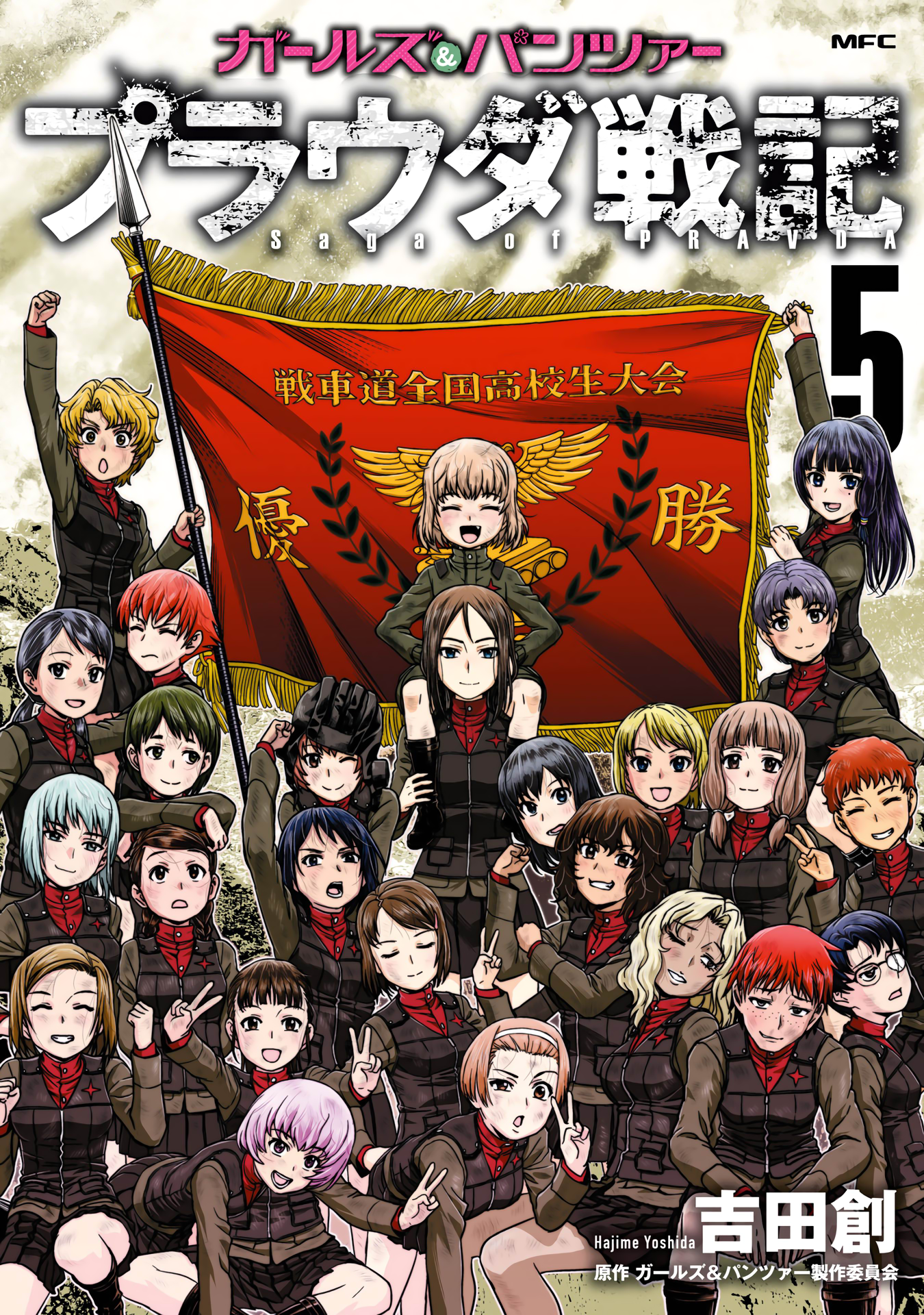 Komik Girls und Panzer – Saga of Pravda Bahasa Indonesia - Baca Online Gratis