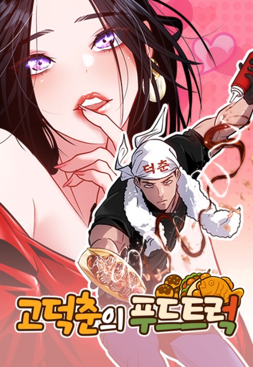 Komik Godeokchun's Food Truck Bahasa Indonesia - Baca Online Gratis